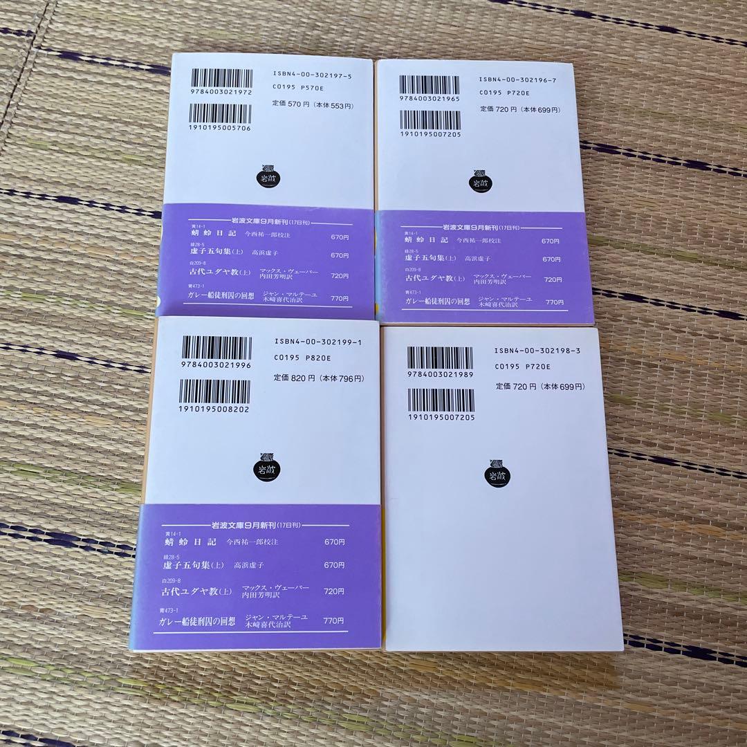 古事記伝 1、2、3、4