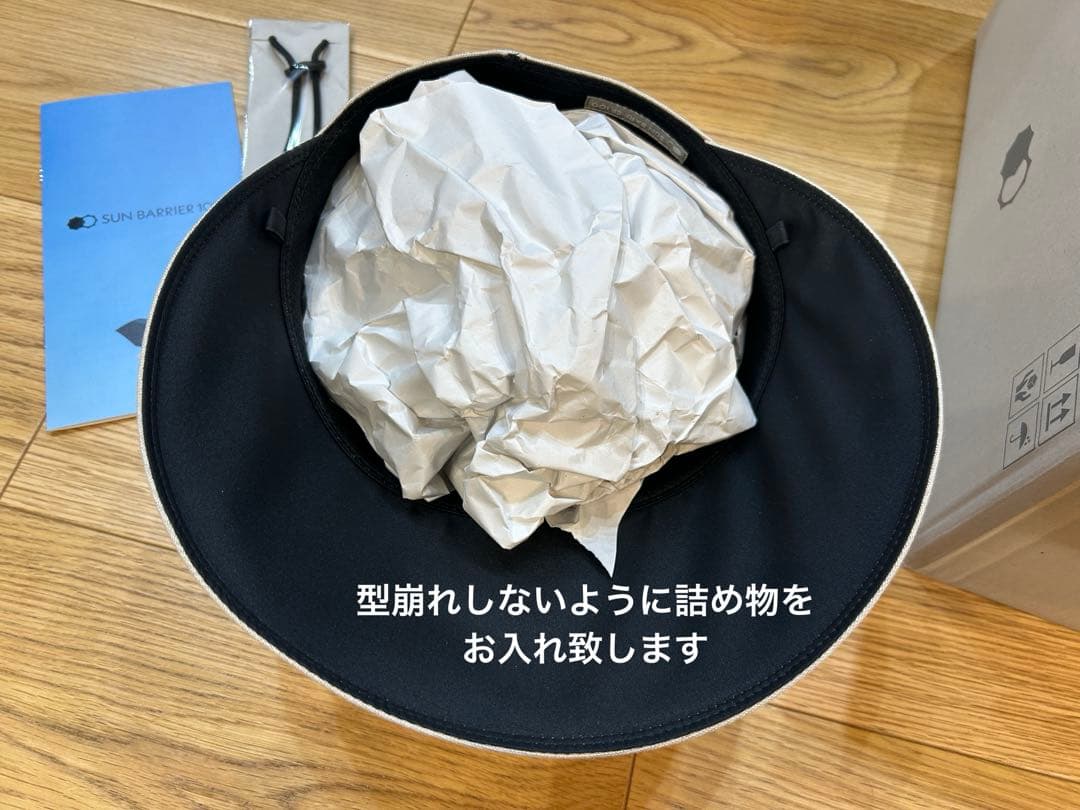 【試着のみ、ハットストラップ付き】サンバリア100　ワイドキャップ