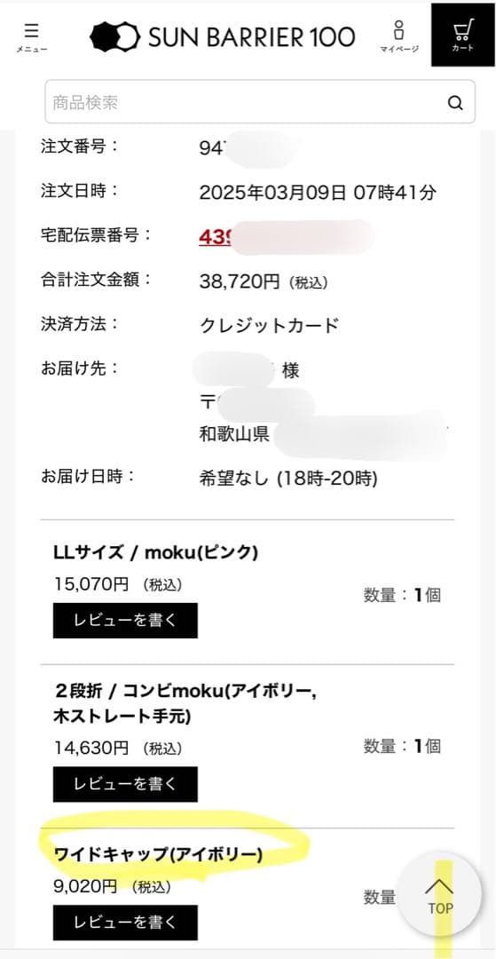 【試着のみ、ハットストラップ付き】サンバリア100　ワイドキャップ