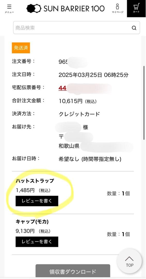 【試着のみ、ハットストラップ付き】サンバリア100　ワイドキャップ