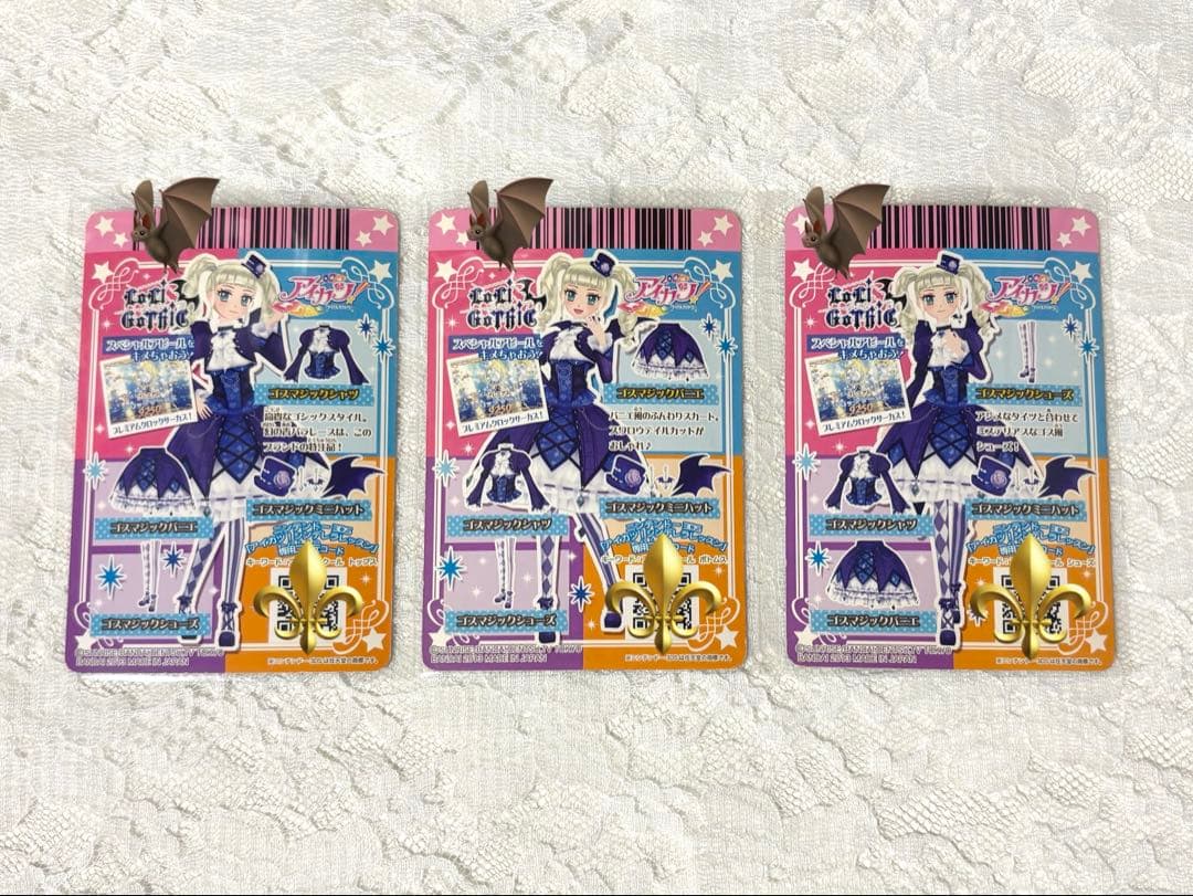 アイカツ アイカツカード 藤堂ユリカ ゴスマジック