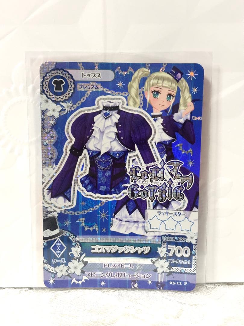 アイカツ アイカツカード 藤堂ユリカ ゴスマジック