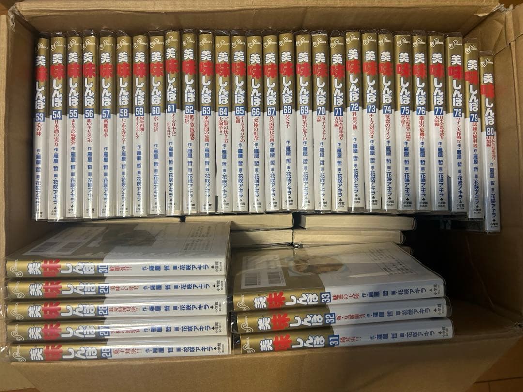 カリメル！美味しんぼ 全巻セット 1から108巻