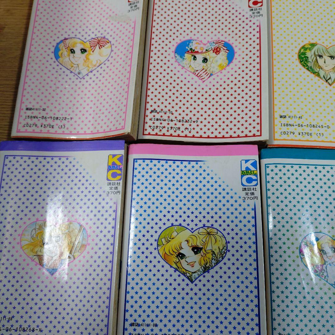 キャンディキャンディ全巻セット