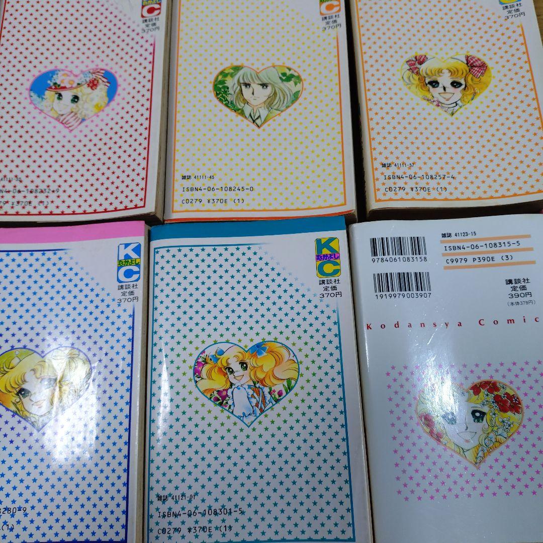 キャンディキャンディ全巻セット