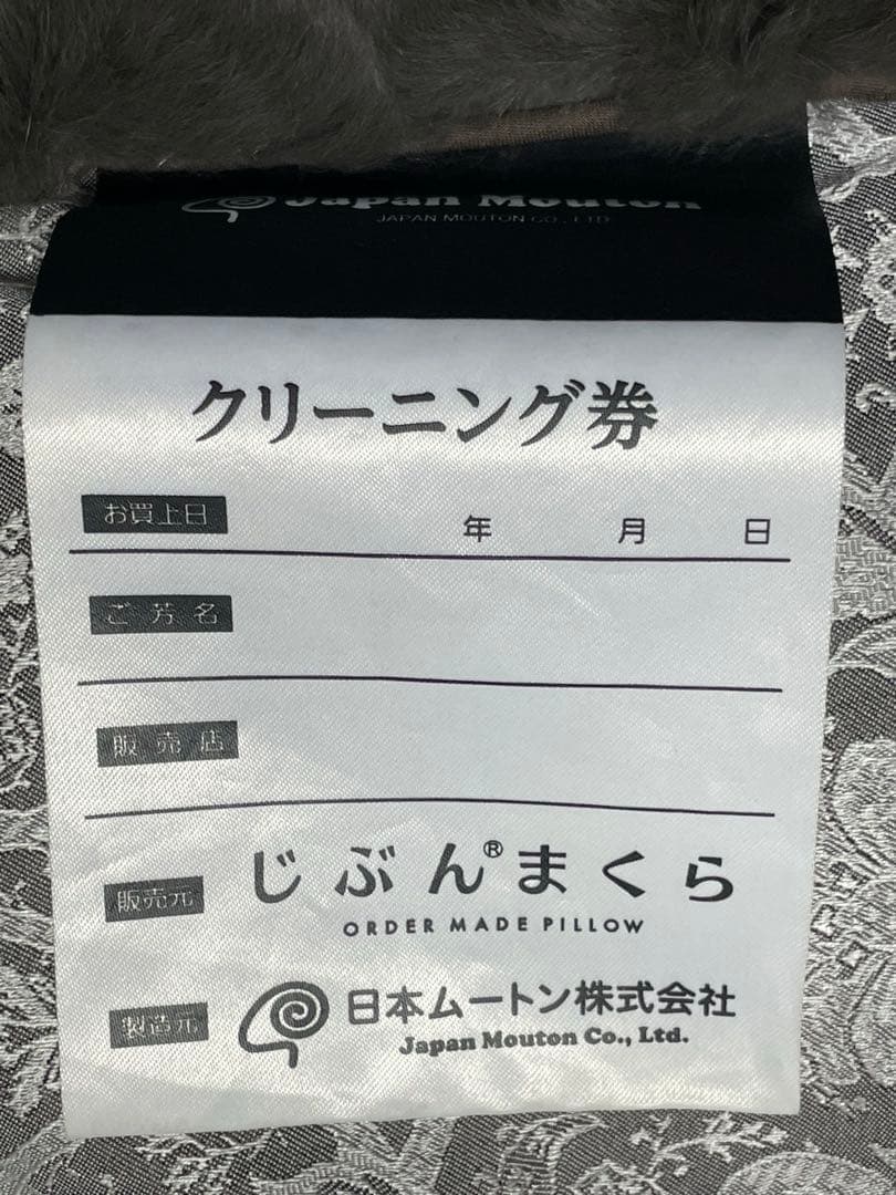 のりまき レッキスブランケット ハーフ
