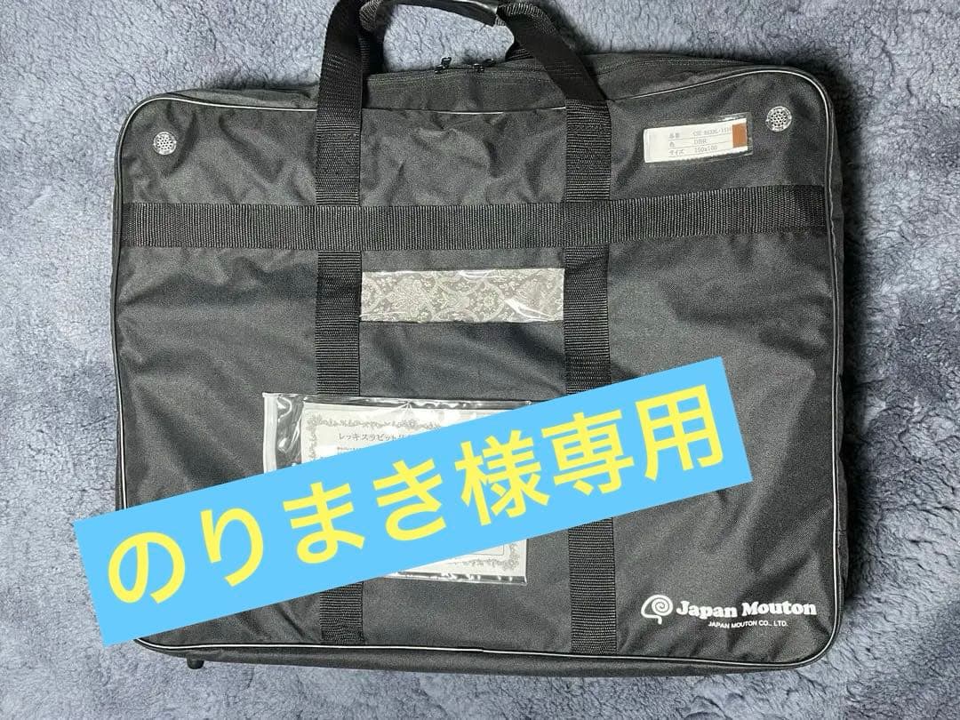 のりまき レッキスブランケット ハーフ