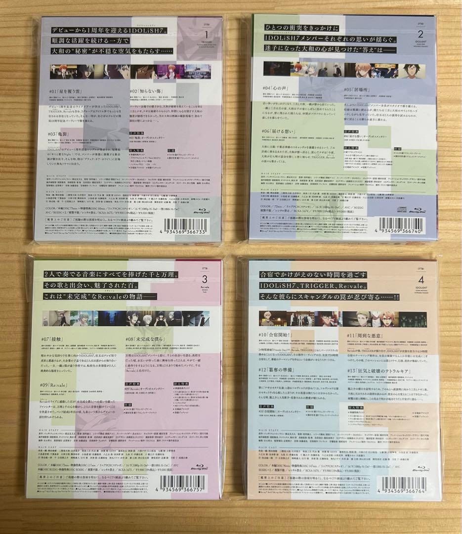 アイドリッシュセブン Third BEAT! 〈特装限定版〉