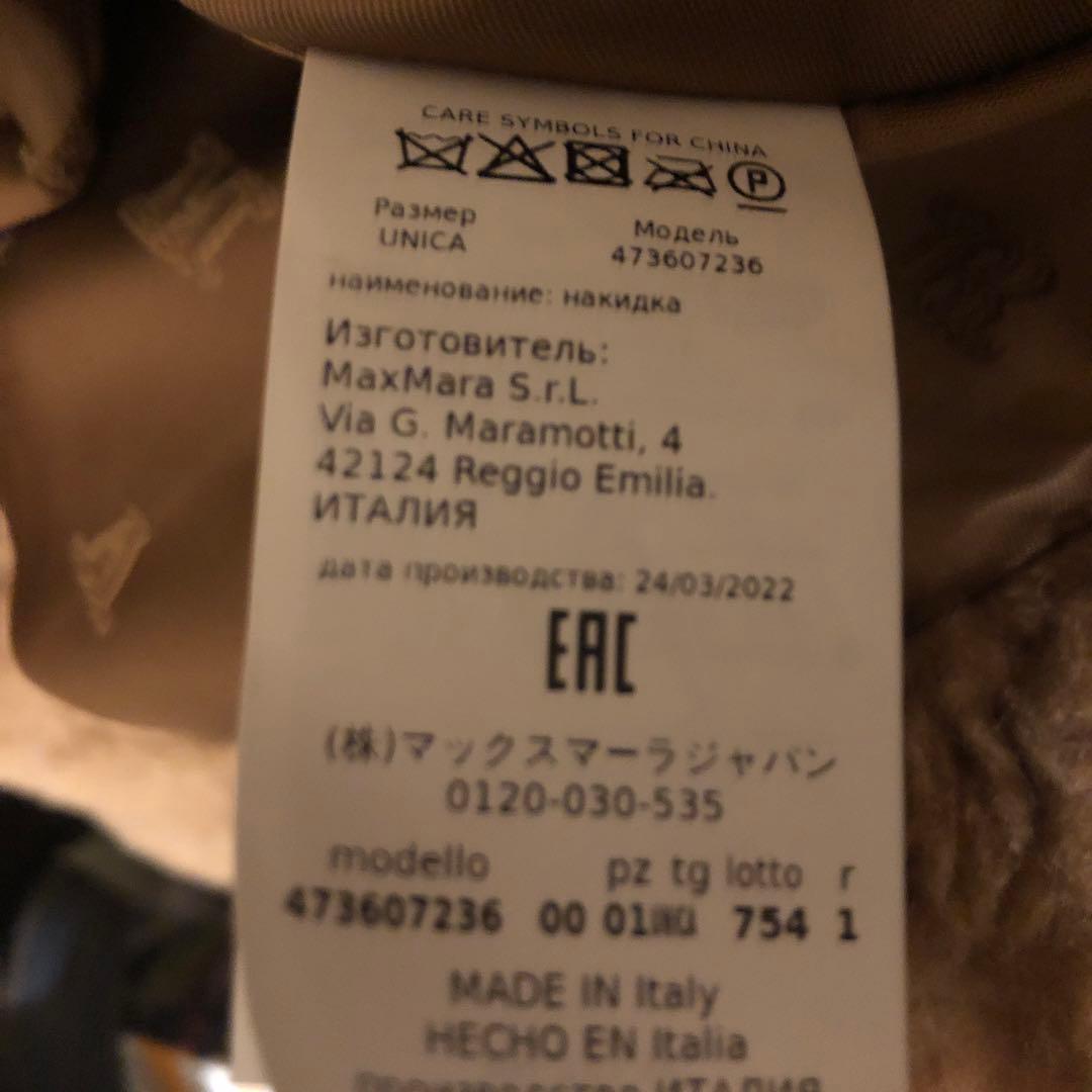 MaxMara マックスマーラ　テディ　ケープコート キャメル　フリー　ミトン付