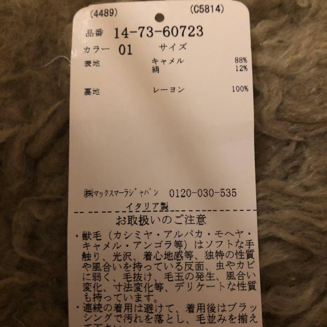 MaxMara マックスマーラ　テディ　ケープコート キャメル　フリー　ミトン付