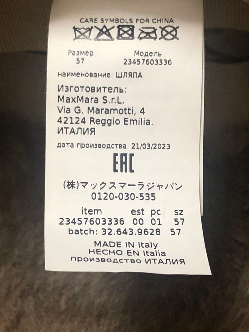 【フラハワイ】Max Mara バケットハット サイズ57