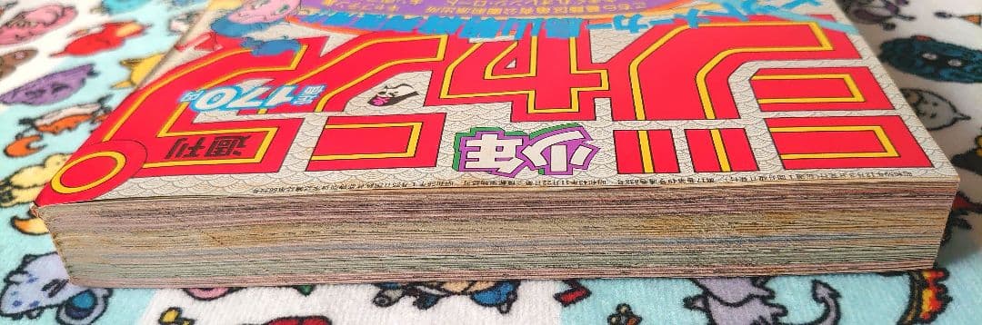 〈正規品〉週刊少年ジャンプ 1984年 51号 1冊