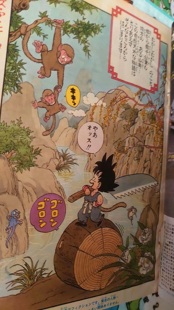 〈正規品〉週刊少年ジャンプ 1984年 51号 1冊