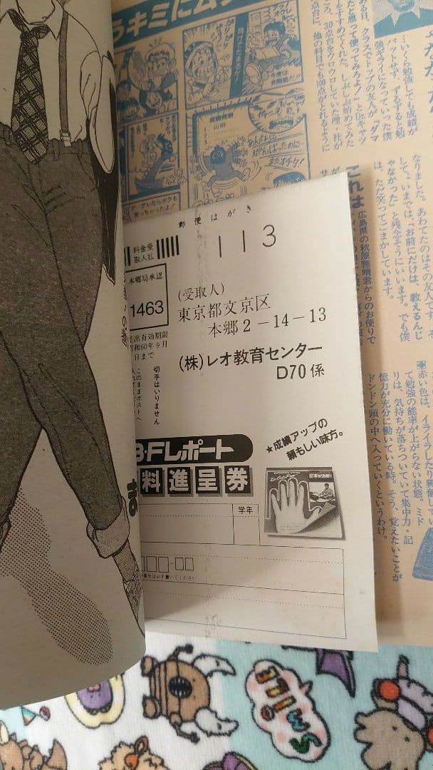 〈正規品〉週刊少年ジャンプ 1984年 51号 1冊