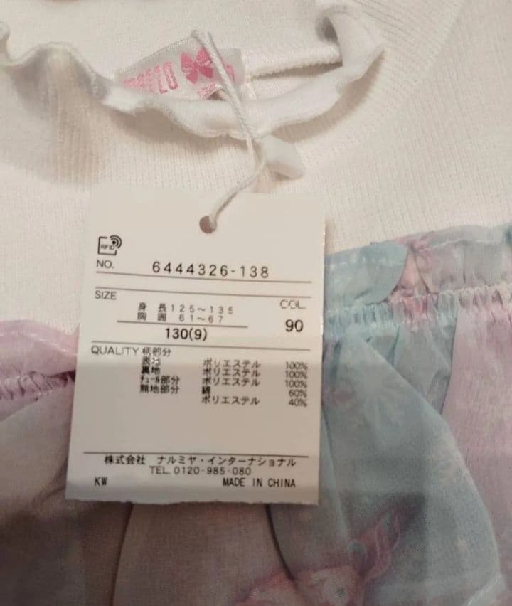 【新品未使用】メゾピアノ ユニコーン総柄 シフォン切替ワンピース 130 ピンク