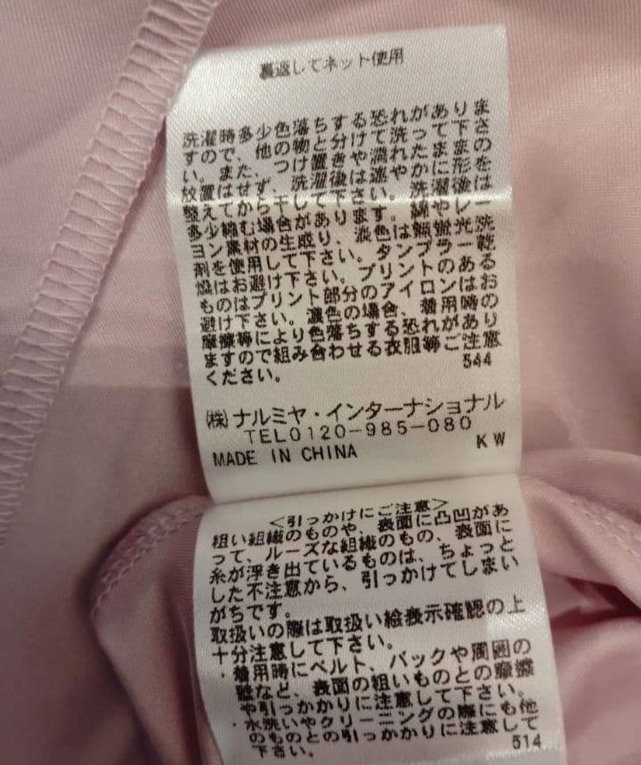 【新品未使用】メゾピアノ ユニコーン総柄 シフォン切替ワンピース 130 ピンク