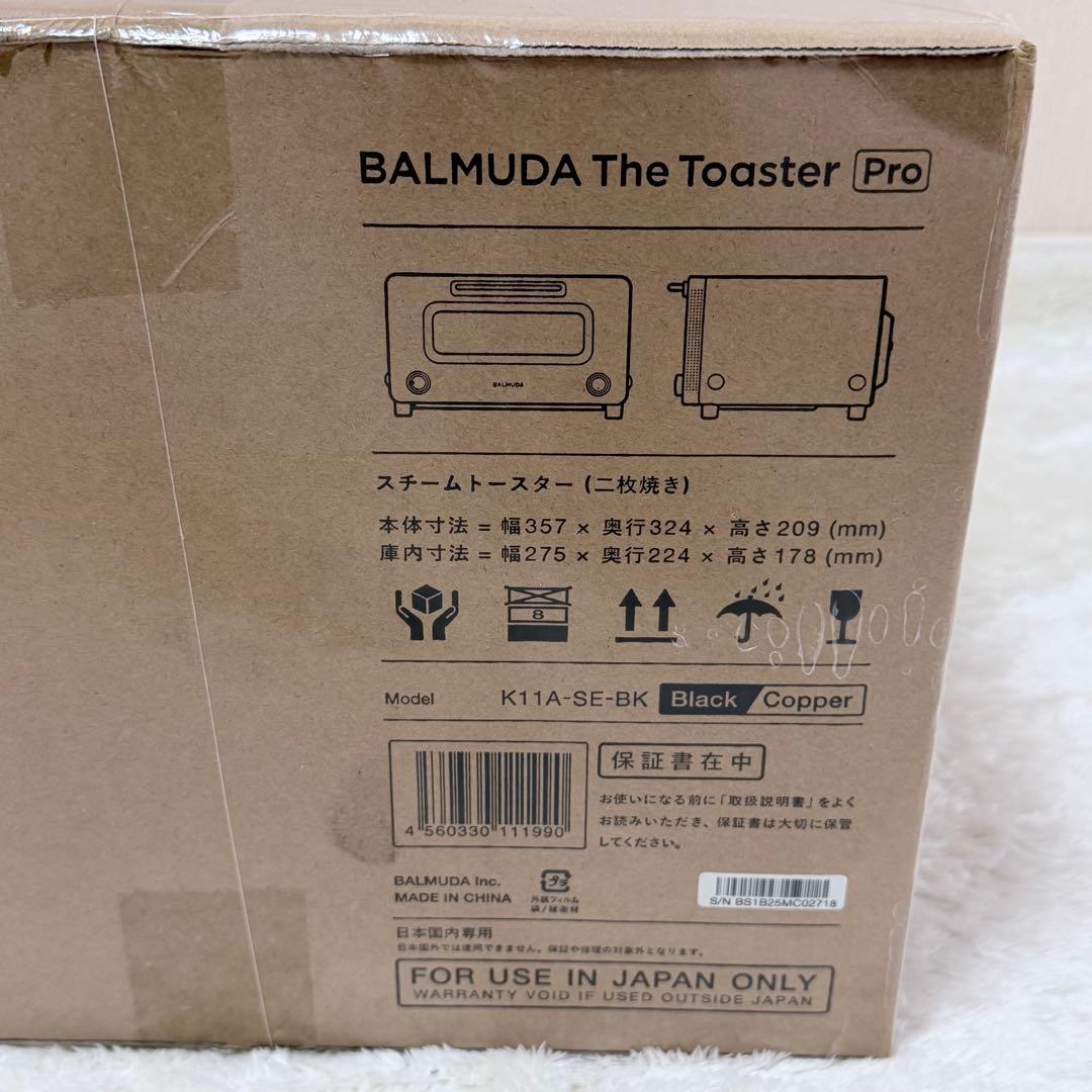 【新品未開封】BALMUDA　The Toaster Pro　ブラック