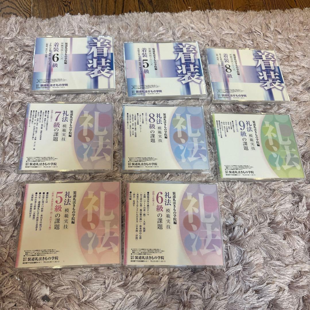 装道礼法きもの学院 日本語学習 DＶＤセット 着装・礼法