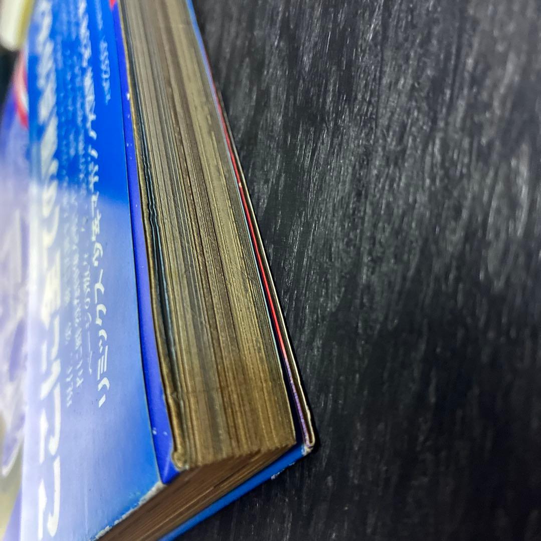 リミックス 少年マガジン大図解　1巻