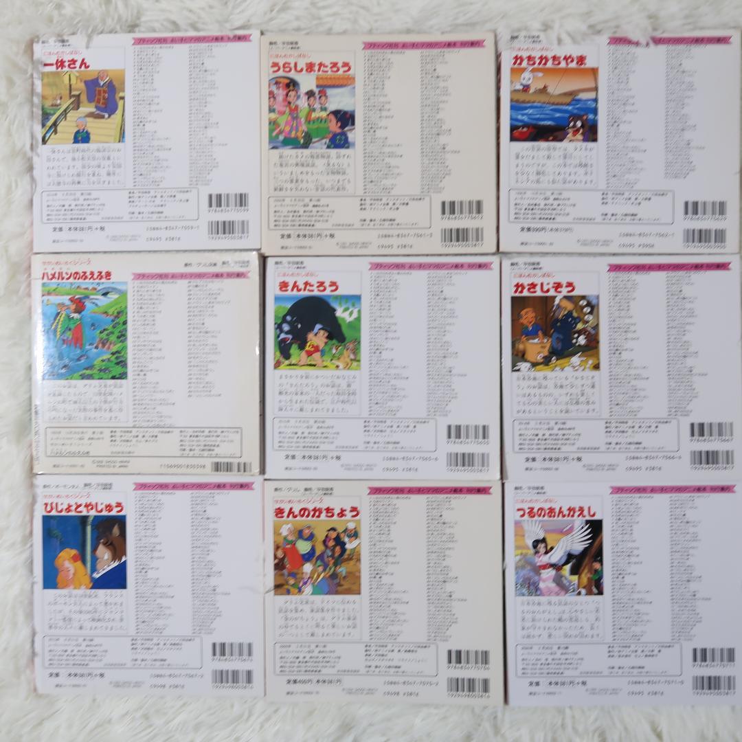 よい子とママのアニメ絵本 　48冊セット【最短即日発送】