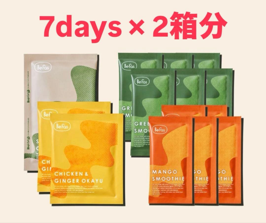 Befas 7DAYS FASTING SET ファスティング【 ×2回分】