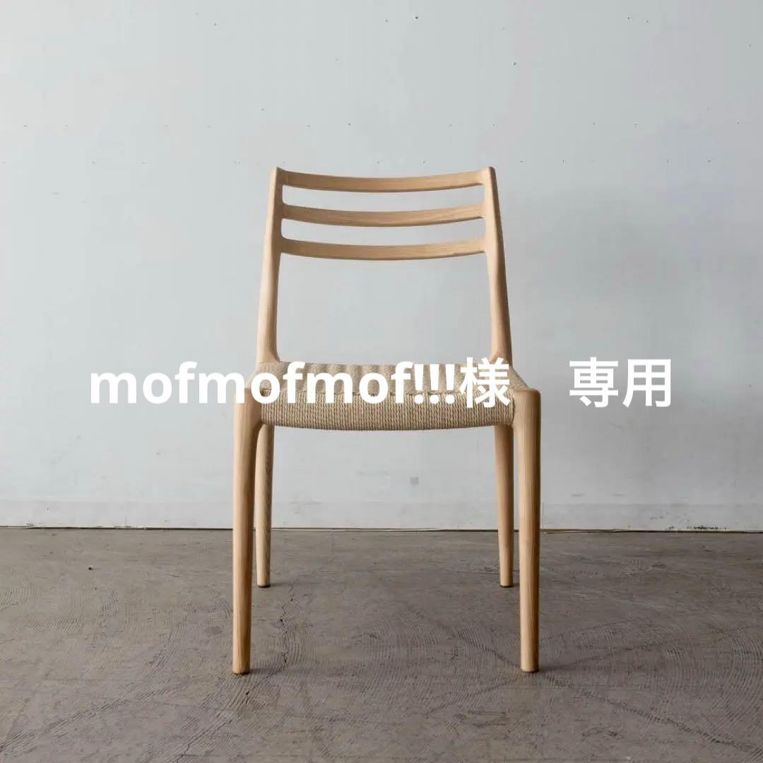 ダイニングチェア　ペーパーコード　アッシュ材