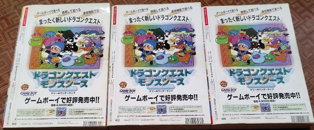 【廃刊・最終号】月刊少年ギャグ王（GagOh！）1999年2~4月号　3冊セット