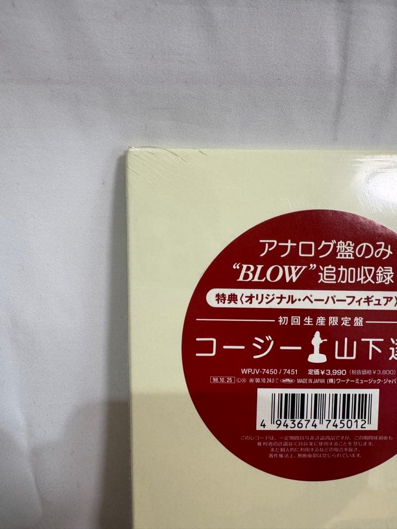 シュリンク付LP 山下達郎 『COZY』アナログ盤 未使用