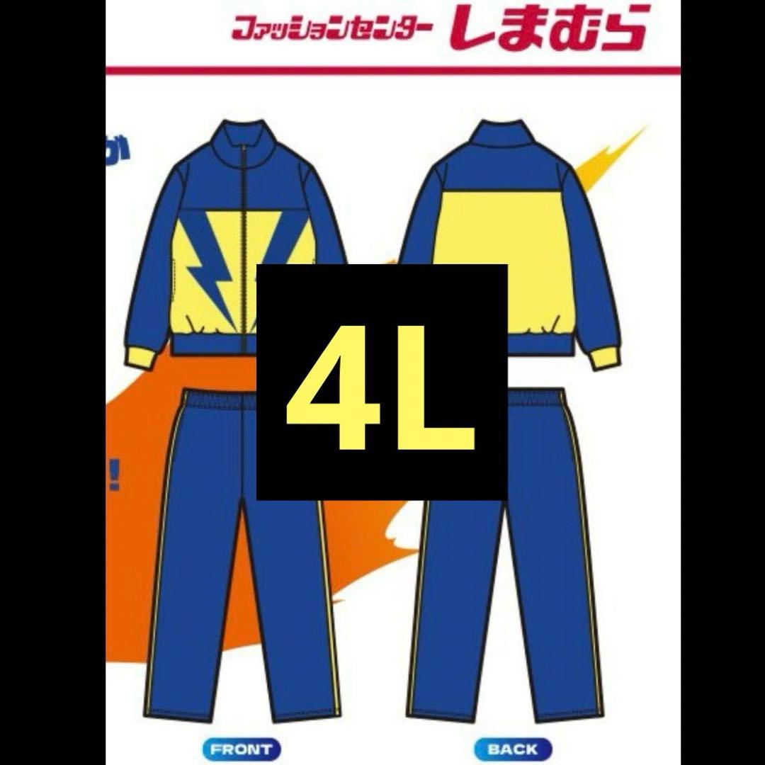 イナズマイレブン 雷門中ジャージ 4Lサイズ しまむら