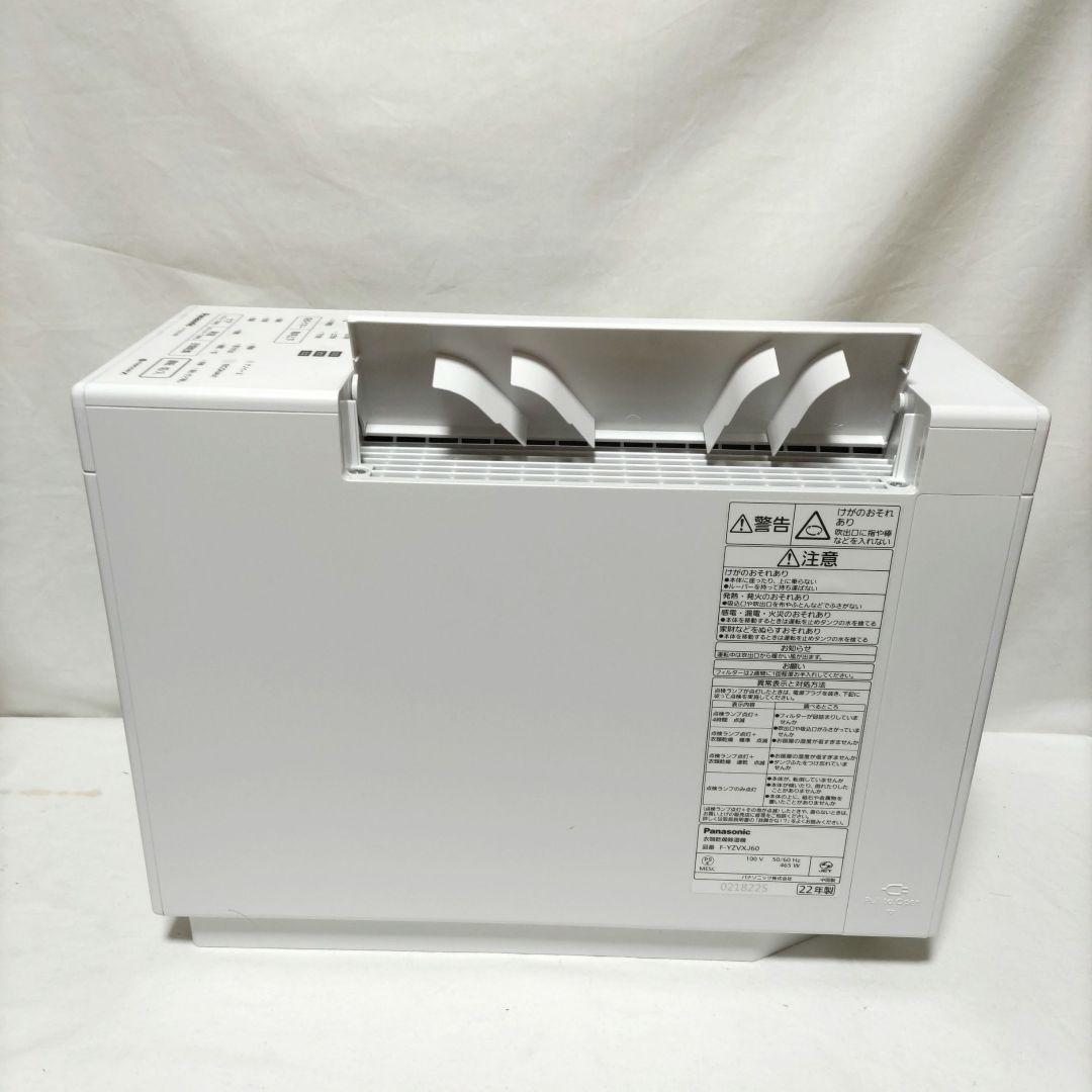 パナソニック衣類乾燥除湿機 F-YZVXJ60 2022年製 送料込
