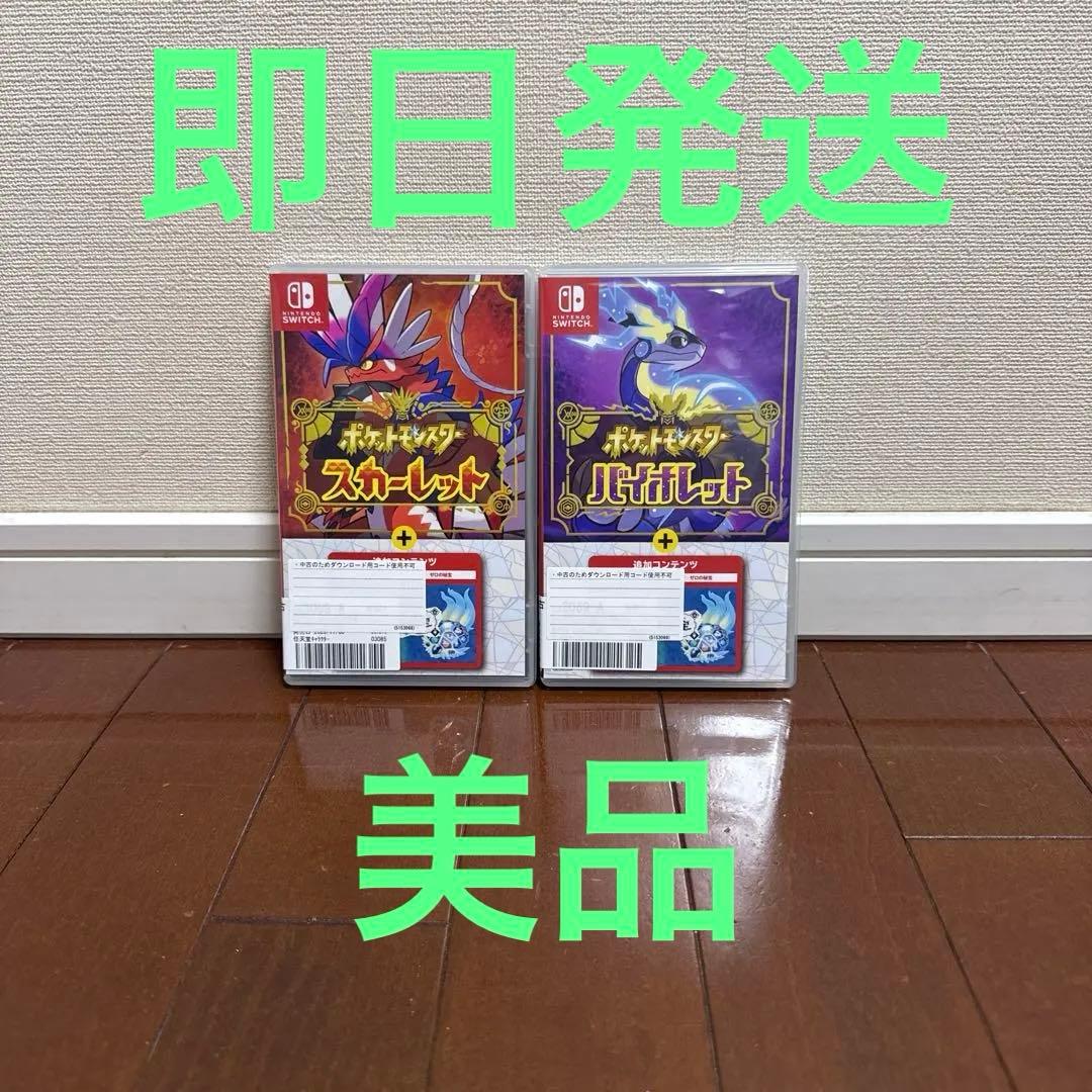 ポケットモンスター スカーレット+ゼロの秘宝