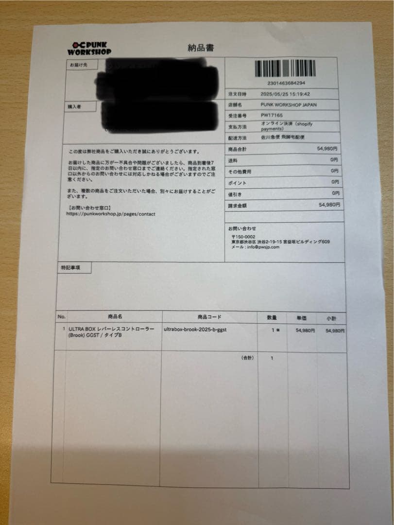 PUNKWORKSHOP レバーレスULTRABOX GGSTモデル BROOK