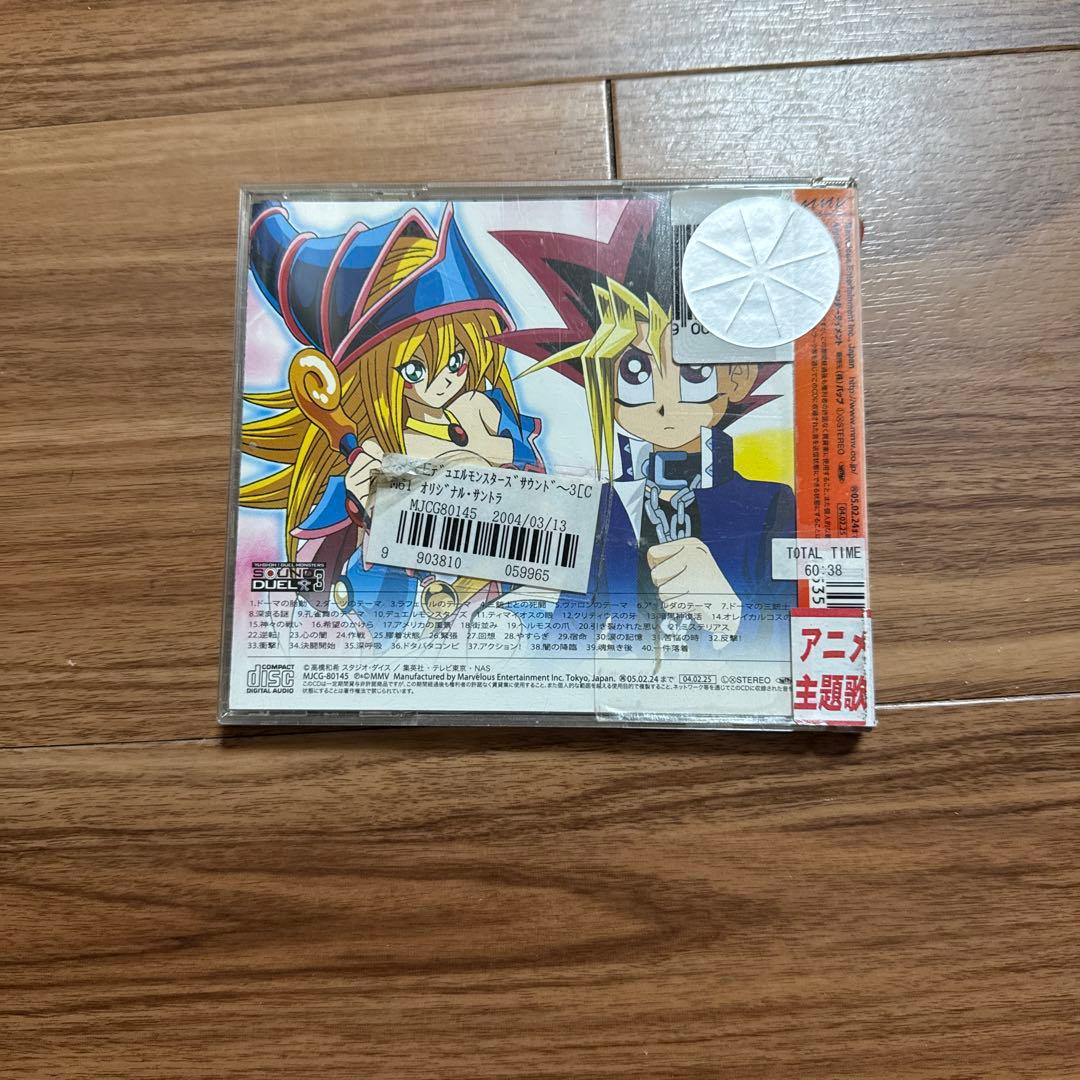 遊戯王デュエルモンスターズ SOUND DUEL 3