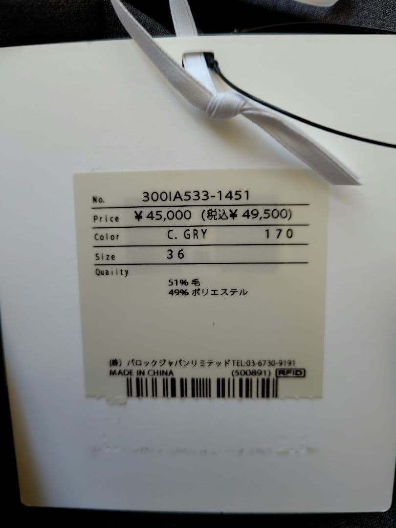 【ENFOLD】25AW新品　TUCK JUMPER-SKIRT　36