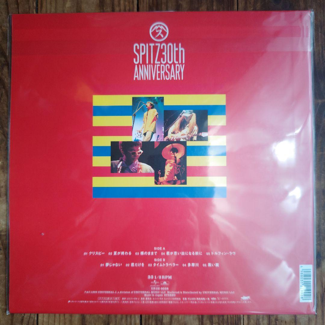 新品未開封 スピッツ「Crispy!」LP アナログレコード