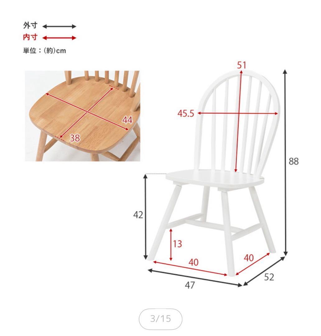【新品未使用】ダイニングチェア　ナチュラルカラー　2脚
