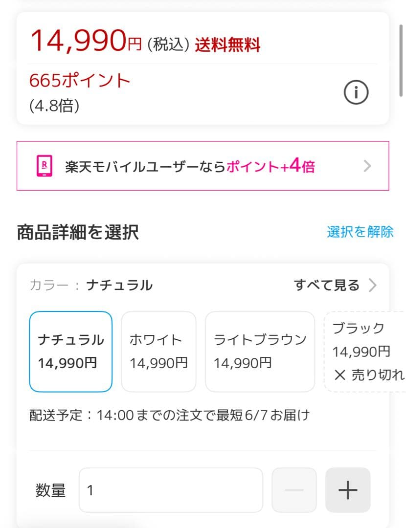 【新品未使用】ダイニングチェア　ナチュラルカラー　2脚