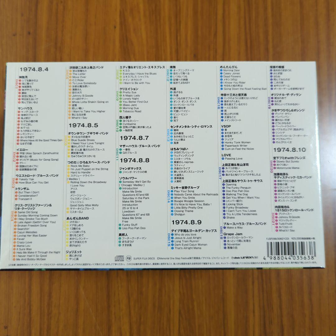 ONE STEP FESTIVAL 永久保存盤