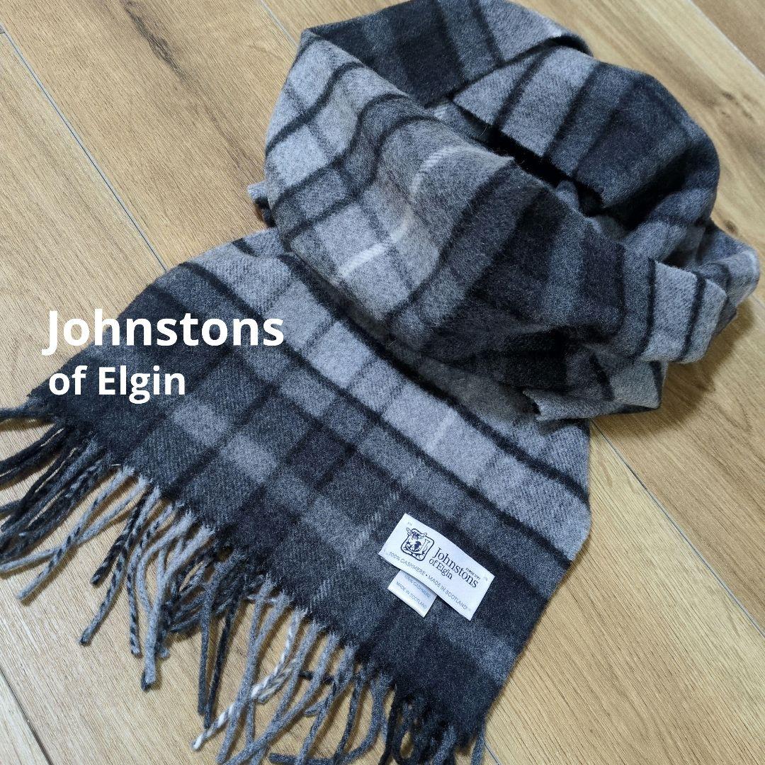 ジョンストンズ カシミヤ100％マフラー グレー系 スコットランド製