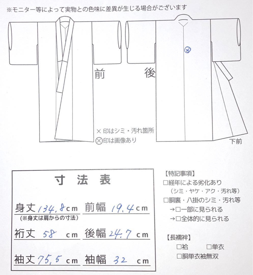 ◎mk-911　七五三　着物　襦袢　半衿　重ね衿　セット　女の子　10-16