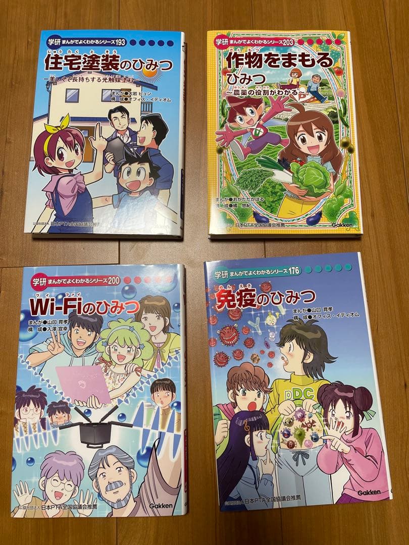 未読品　18冊　学研まんが ひみつシリーズ　文春まんが　読みとくシリーズ