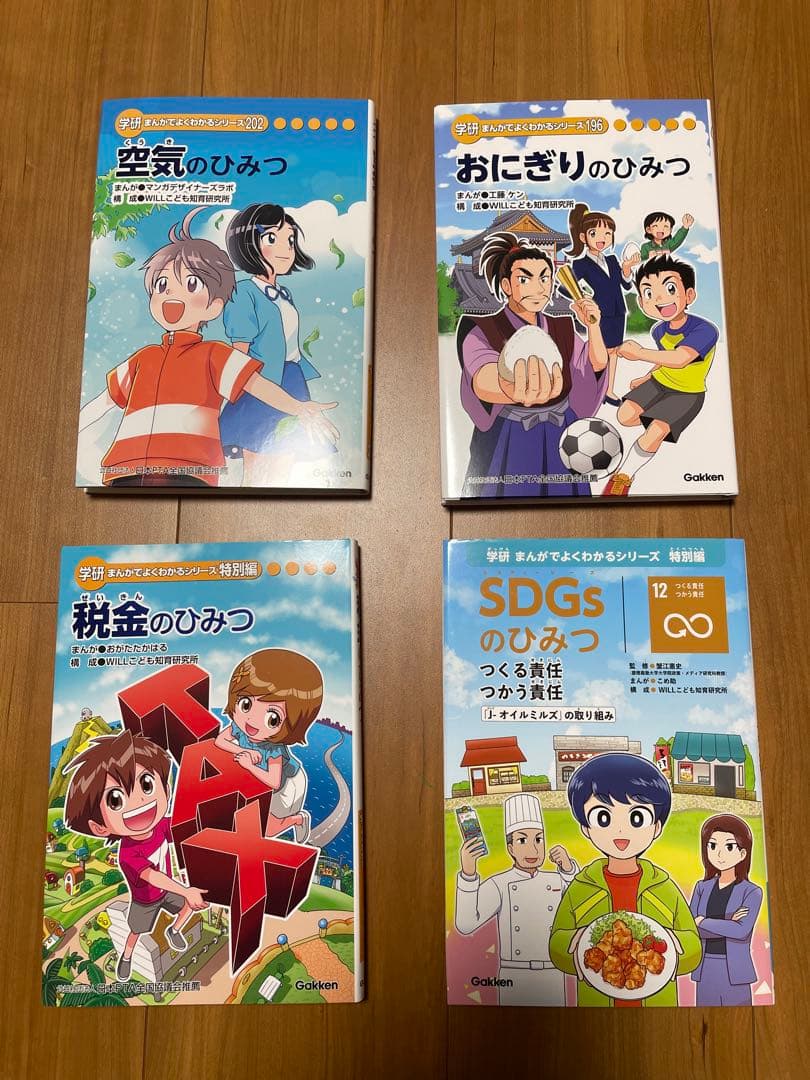 未読品　18冊　学研まんが ひみつシリーズ　文春まんが　読みとくシリーズ