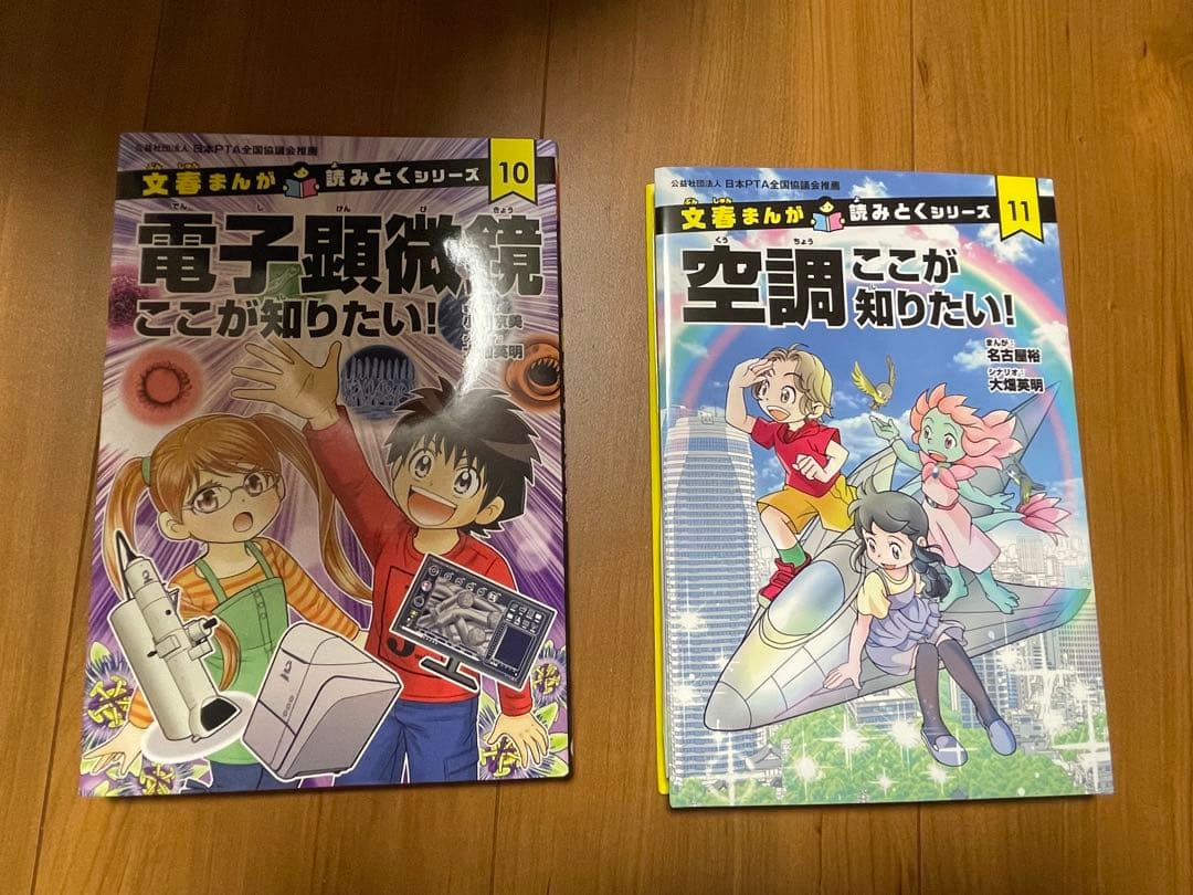 未読品　18冊　学研まんが ひみつシリーズ　文春まんが　読みとくシリーズ