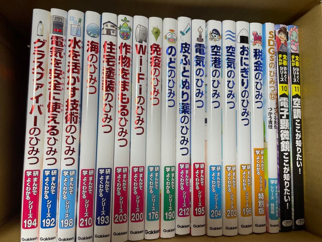 未読品　18冊　学研まんが ひみつシリーズ　文春まんが　読みとくシリーズ