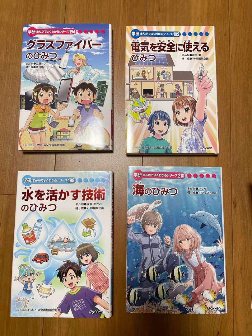 未読品　18冊　学研まんが ひみつシリーズ　文春まんが　読みとくシリーズ