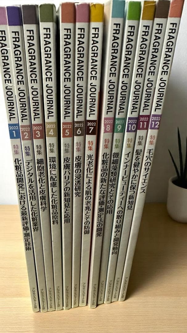 FRAGRANCE JOURNAL 6年分 約237,600円相当