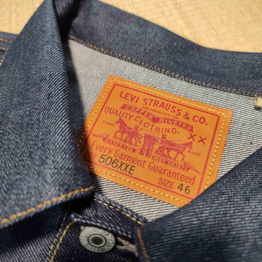 LEVI’S VINTAGE CLOTHING 506XXE 46 ラスト在庫