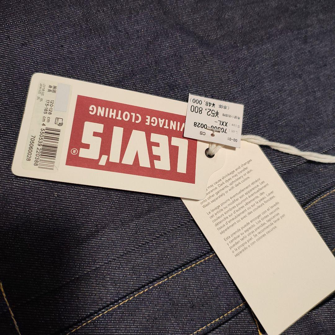 LEVI’S VINTAGE CLOTHING 506XXE 46 ラスト在庫