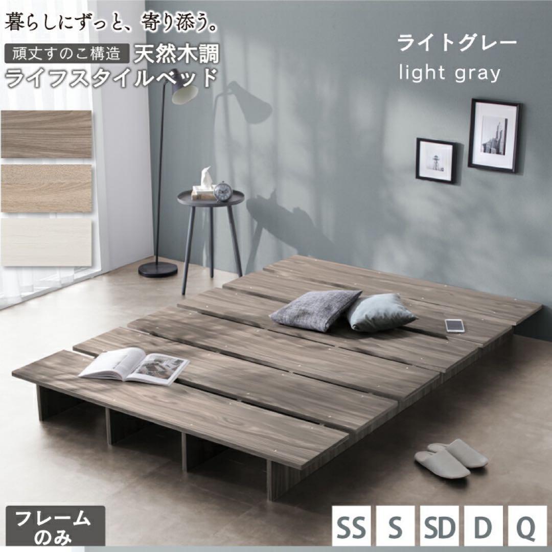 頑丈すのこ構造！天然木調ライフスタイルペット クイーン（フレームのみ）