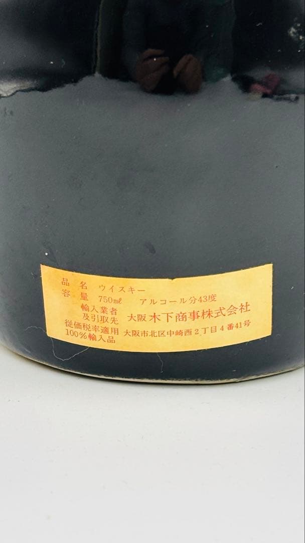 スプリングバンク12年 100％ピュアモルト キャンベルタウンモルト 陶器ボトル